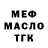Меф VHQ Girl Fox