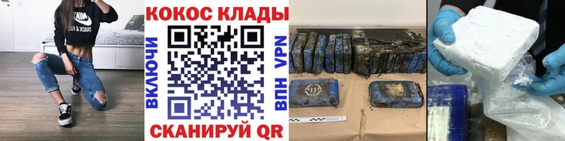 COCAIN Колумбийский  где купить   Кропоткин 