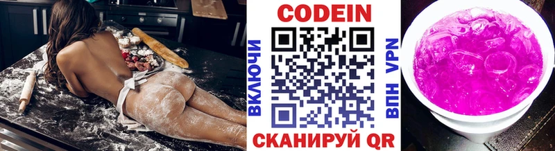 купить сайты Кропоткин Кодеин Purple Drank