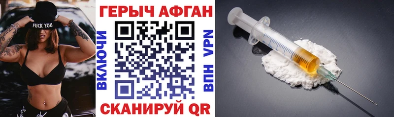 Героин Heroin Кропоткин