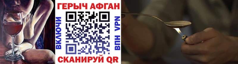 ГЕРОИН герыч  блэк спрут вход  Кропоткин  цена  