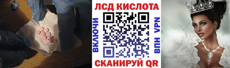 ЛСД экстази кислота  Кропоткин 