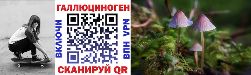 Галлюциногенные грибы GOLDEN TEACHER  Кропоткин 